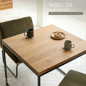 Re:CENO product｜80ダイニングテーブル WIRY／BR